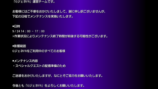 メンテナンス
