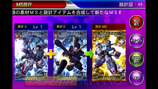 設計 SRクロスボーンガンダム