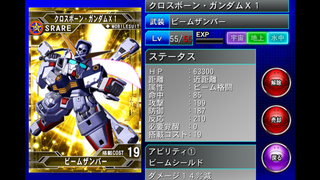クロスボーンガンダムX1.png