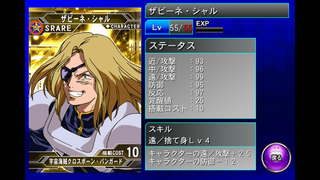SRザビーネ