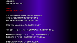 緊急クエストお知らせ