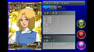 SRベルチーチカ・イルマ