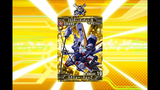SRクフロスボーンガンダムx1改.png